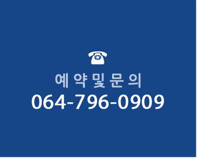 예약및문의